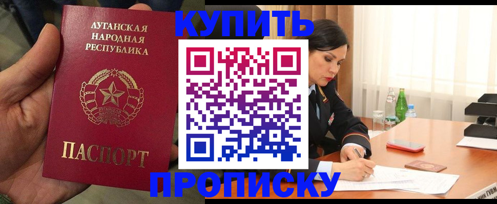 временная регистрация недорого в Кореновске