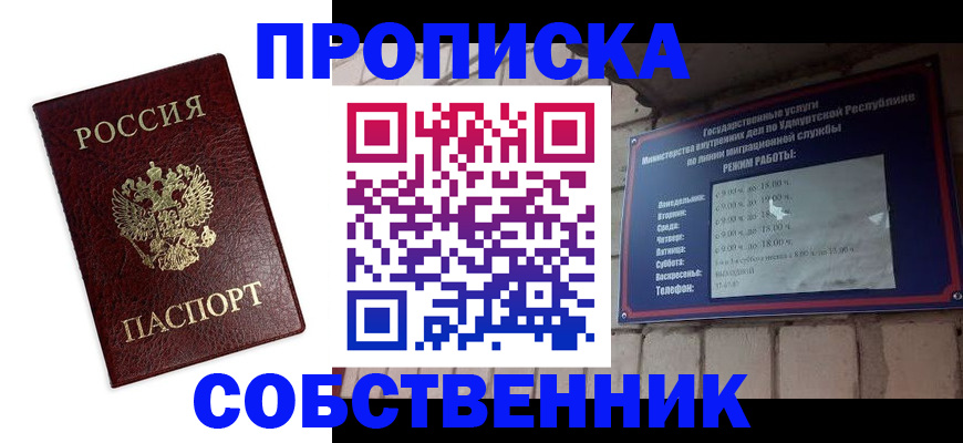 временная регистрация поиск в Кореновске